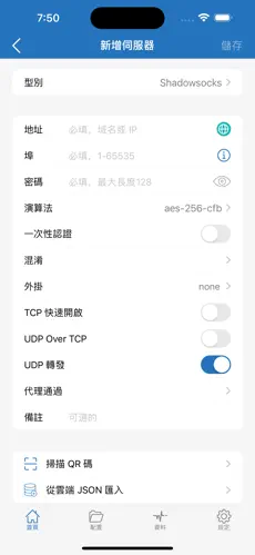 梯子加速器传送门android下载效果预览图